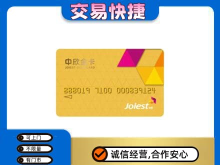 咸宁购物卡回收中欣购物卡.jpg