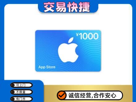 咸宁购物卡回收苹果卡.jpg
