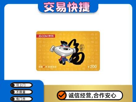 咸宁购物卡回收京东E卡.jpg