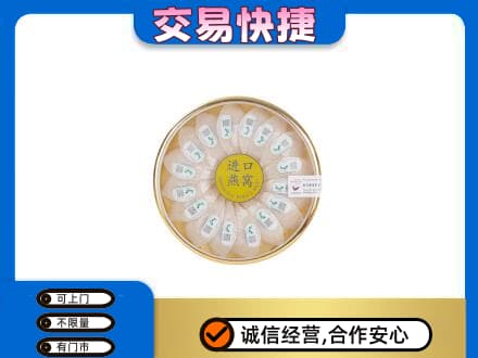 咸宁回收进口燕窝