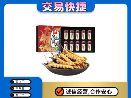 咸宁回收冬虫夏草