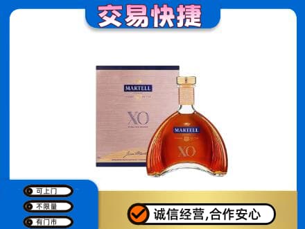 咸宁洋酒回收马爹利XO.jpg