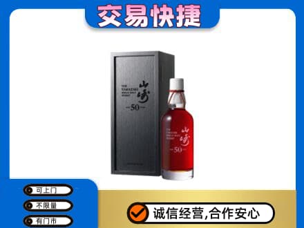 咸宁回收山崎