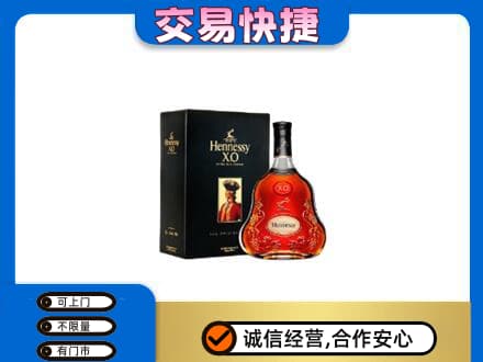 咸宁回收轩尼诗