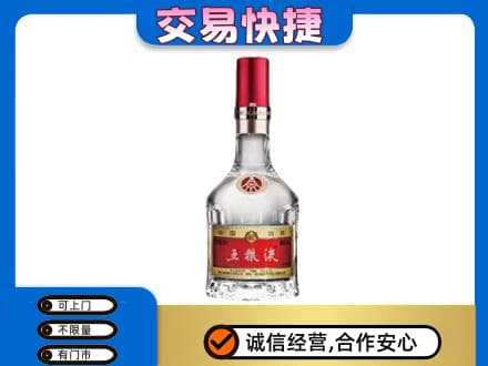 咸宁名酒回收五粮液8代.jpg