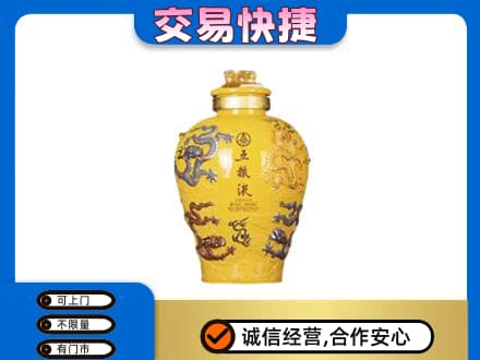 咸宁名酒回收五粮液九龙坛.jpg