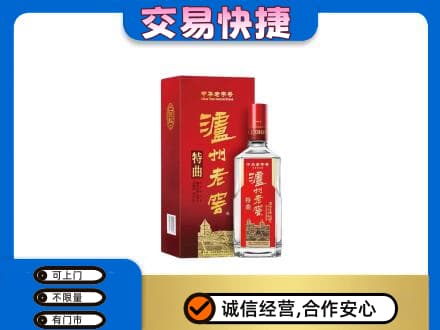 咸宁名酒回收泸州老窖.jpg