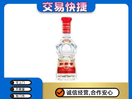 咸宁名酒回收剑南春水晶剑.jpg