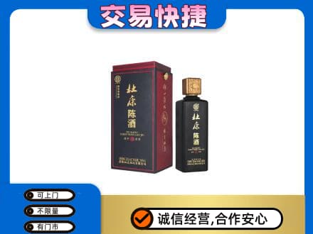 咸宁名酒回收杜康.jpg