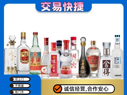 咸宁名酒回收店.jpg