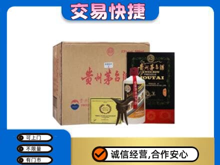 咸宁回收珍品茅台酒