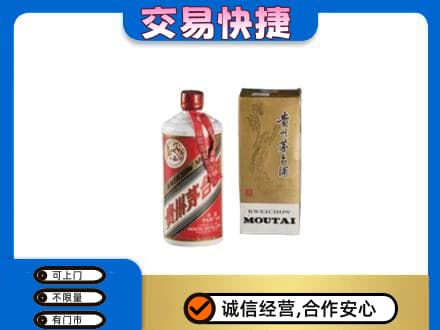 咸宁茅台回收飞天.jpg